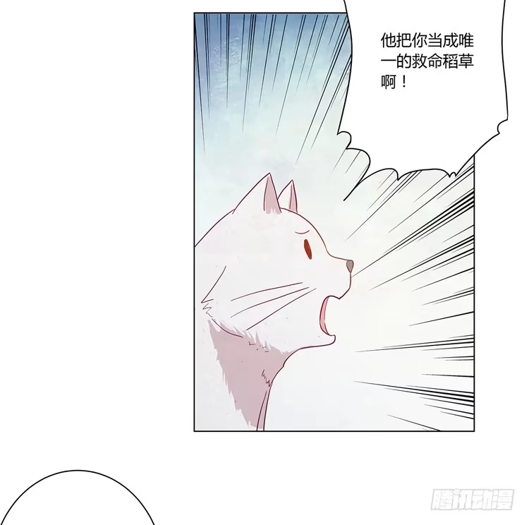 《我与秋田》付出寿命的代价 第15页
