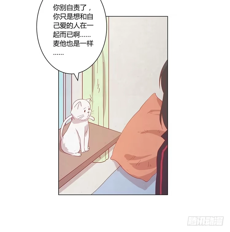 《我与秋田》付出寿命的代价 第12页