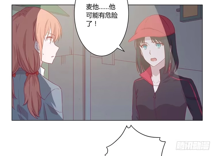《我与秋田》付出寿命的代价 第20页