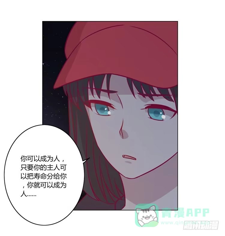 《我与秋田》付出寿命的代价 第61页
