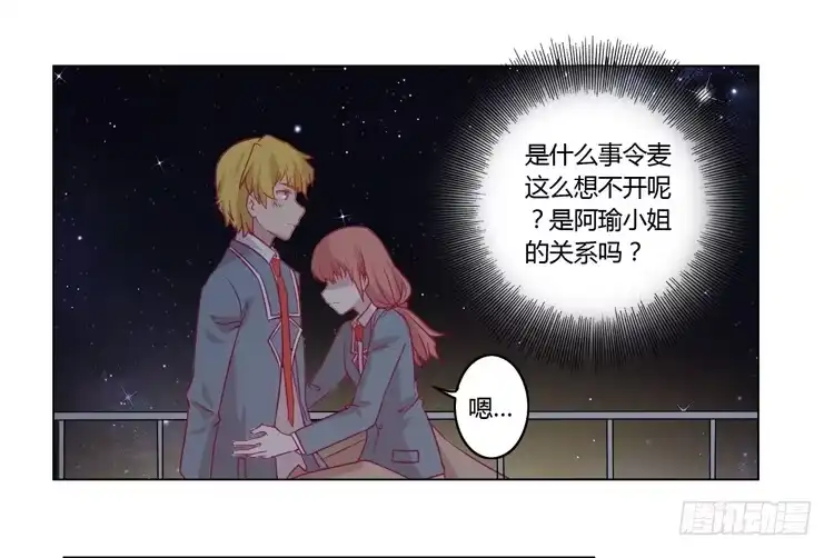 《我与秋田》付出寿命的代价 第52页