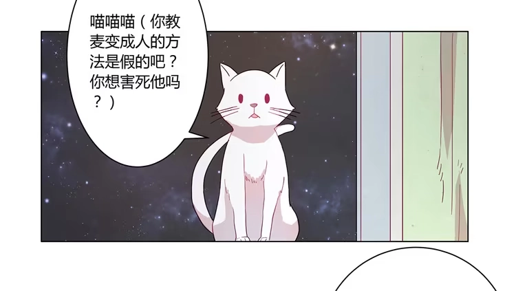 《我与秋田》付出寿命的代价 第5页