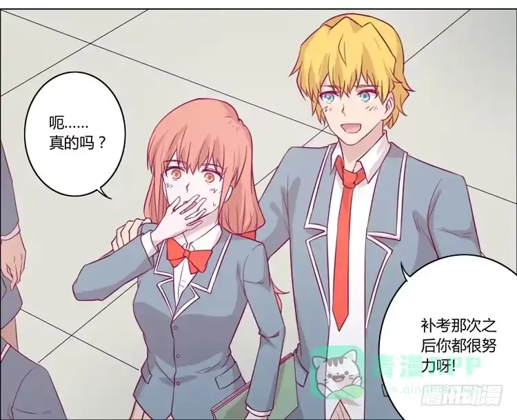 《我与秋田》小田，我不走了！ 第41页