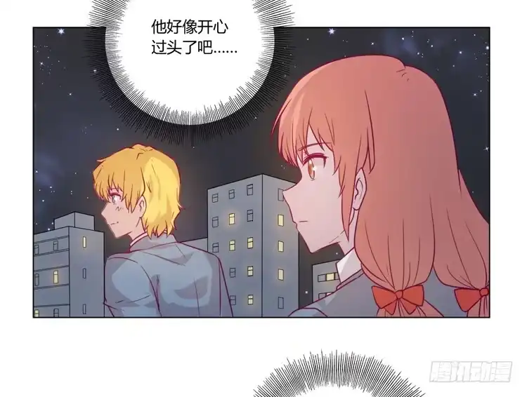 《我与秋田》小田，我不走了！ 第24页
