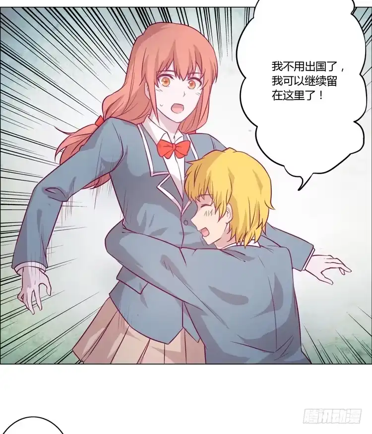 《我与秋田》小田，我不走了！ 第17页