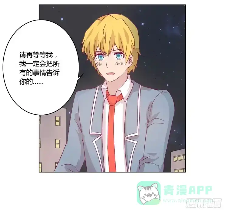 《我与秋田》小田，我不走了！ 第21页