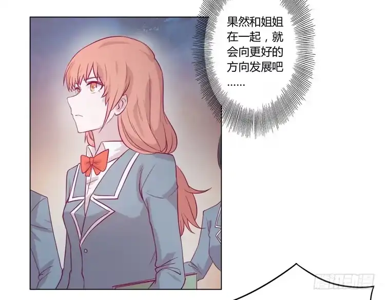 《我与秋田》小田，我不走了！ 第39页