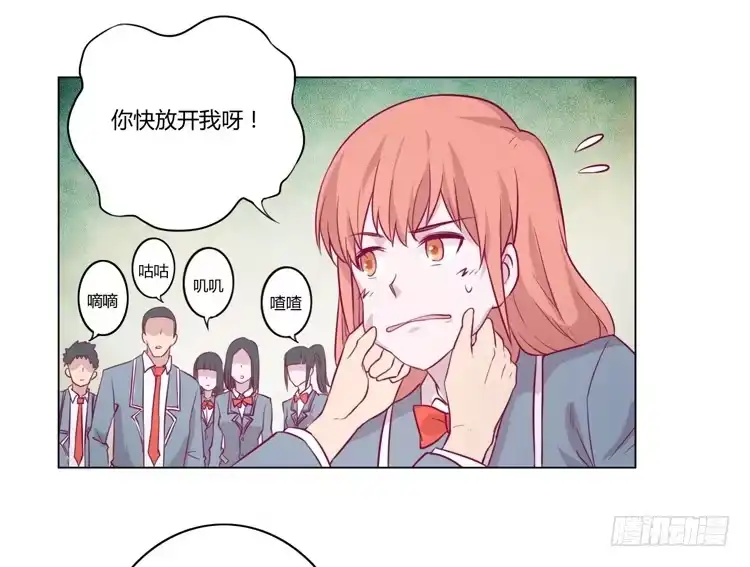 《我与秋田》小田，我不走了！ 第32页