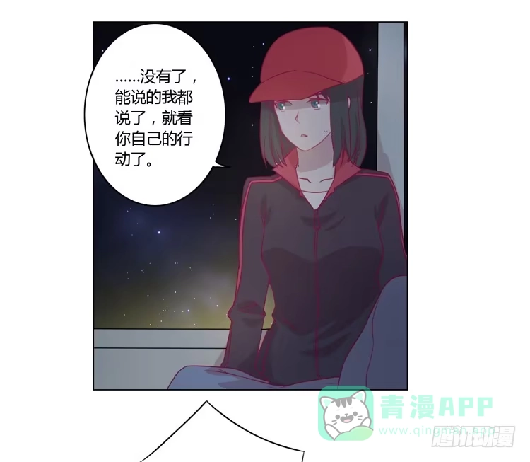 《我与秋田》小田，我不走了！ 第6页