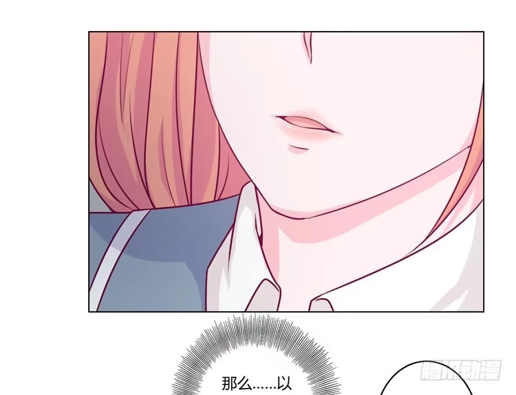 《我与秋田》小田，我不走了！ 第30页