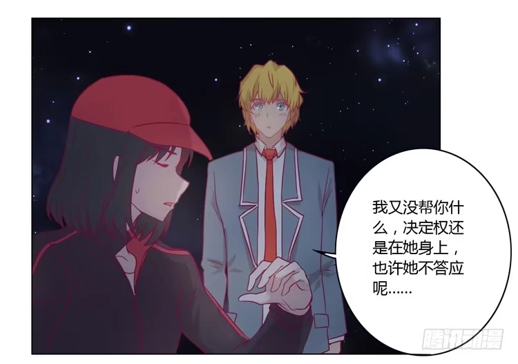 《我与秋田》小田，我不走了！ 第8页