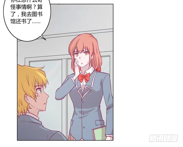 《我与秋田》小田，我不走了！ 第34页