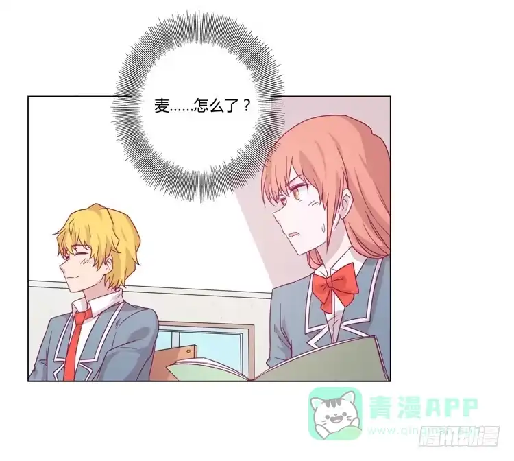 《我与秋田》小田，我不走了！ 第26页