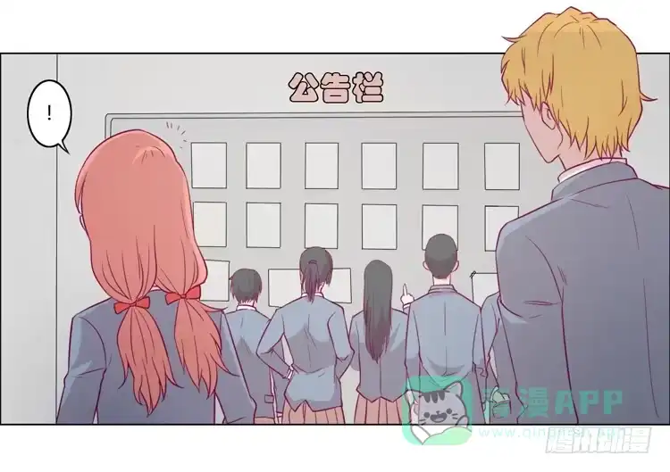 《我与秋田》小田，我不走了！ 第36页