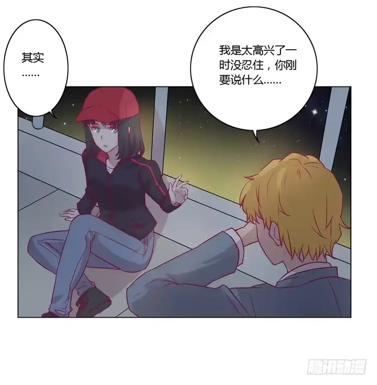 《我与秋田》小田，我不走了！ 第5页