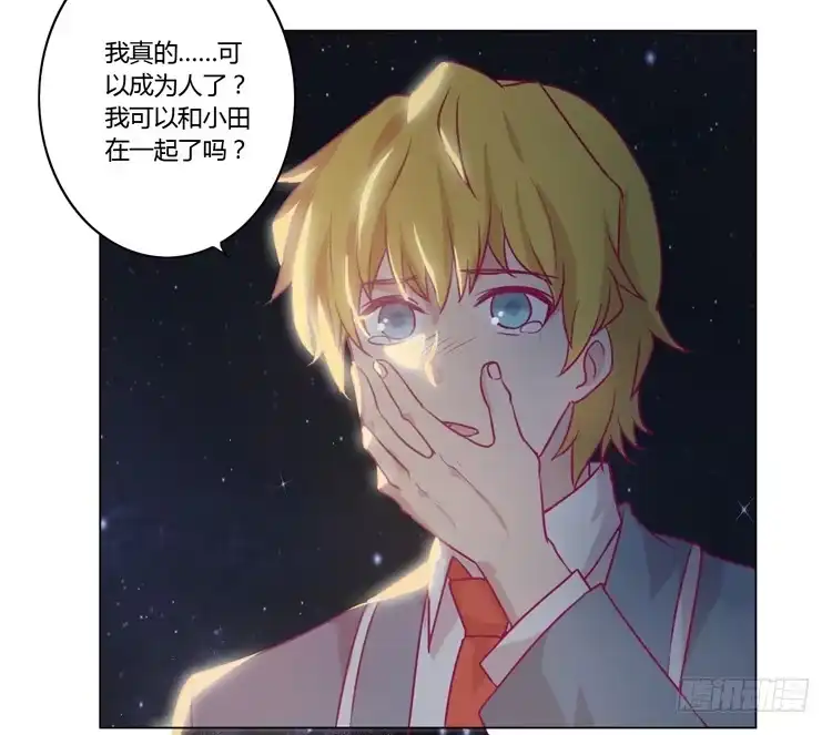 《我与秋田》小田，我不走了！ 第4页
