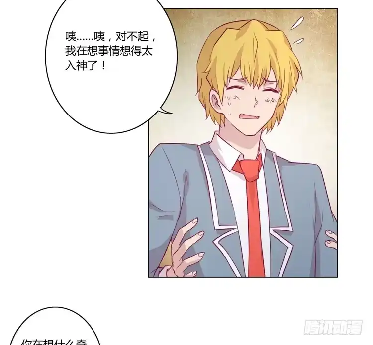 《我与秋田》小田，我不走了！ 第33页