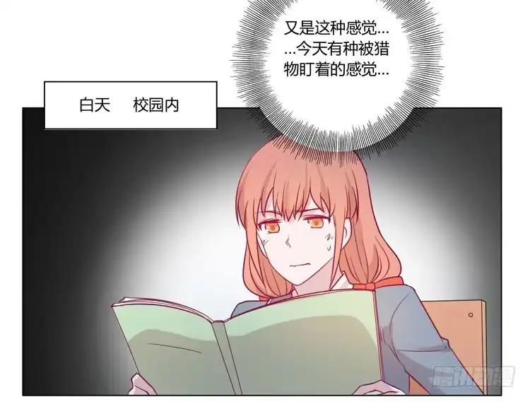 《我与秋田》小田，我不走了！ 第25页