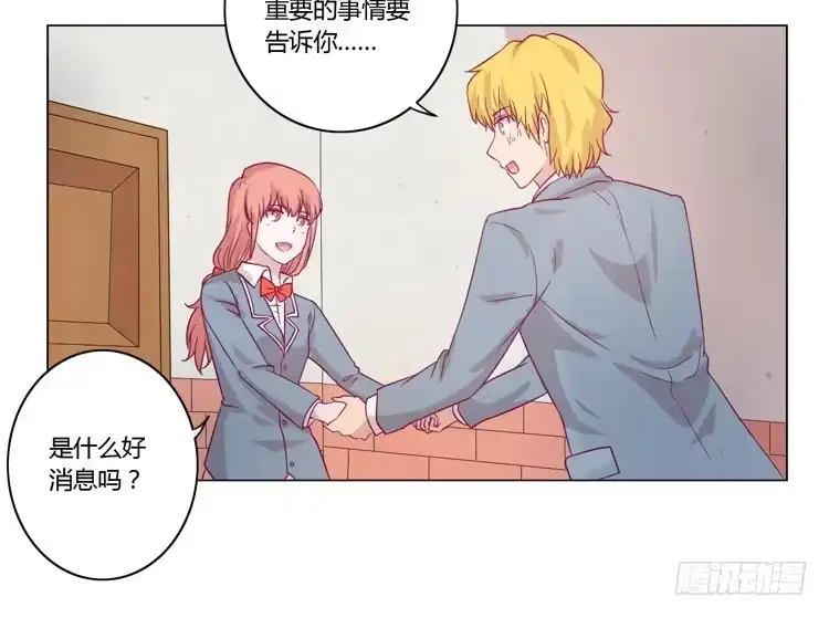 《我与秋田》小田，我不走了！ 第20页