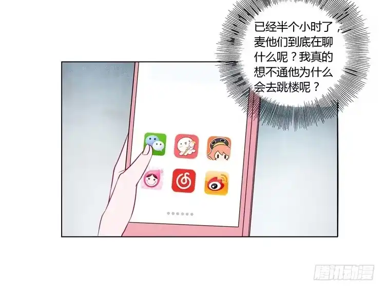 《我与秋田》小田，我不走了！ 第13页
