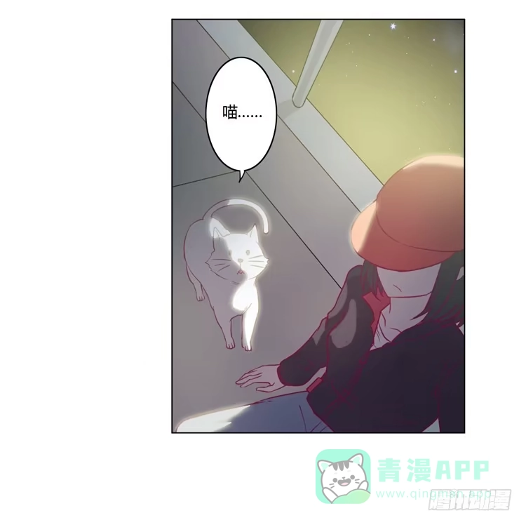 《我与秋田》小田，我不走了！ 第11页