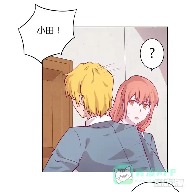 《我与秋田》小田，我不走了！ 第16页