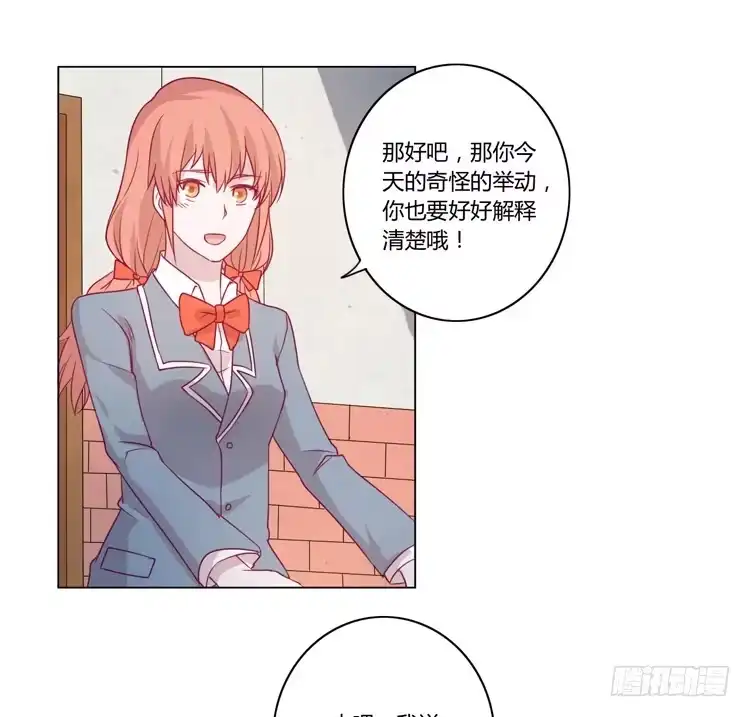 《我与秋田》小田，我不走了！ 第22页