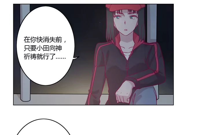《我与秋田》小田，我不走了！ 第3页