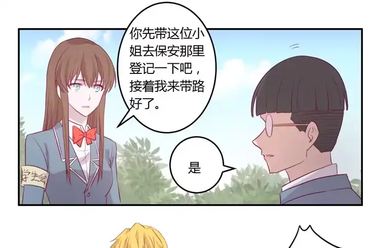 《我与秋田》姐姐跟辰风竟然？！ 第32页