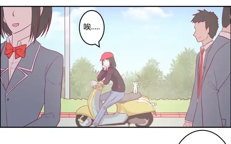 《我与秋田》姐姐跟辰风竟然？！ 第23页