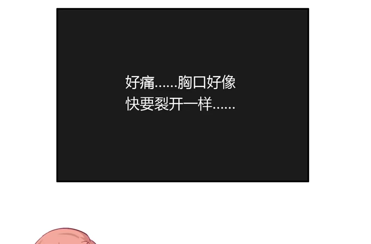 《我与秋田》姐姐跟辰风竟然？！ 第8页