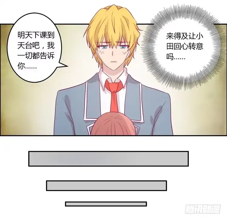 《我与秋田》姐姐跟辰风竟然？！ 第22页