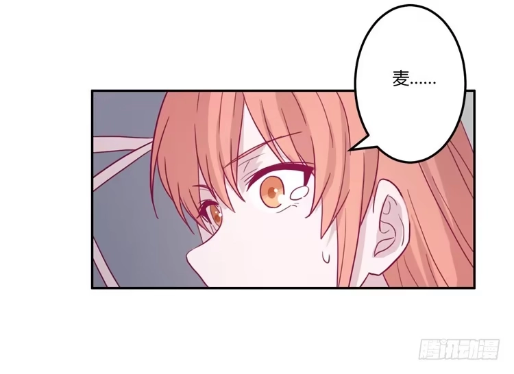 《我与秋田》姐姐跟辰风竟然？！ 第19页