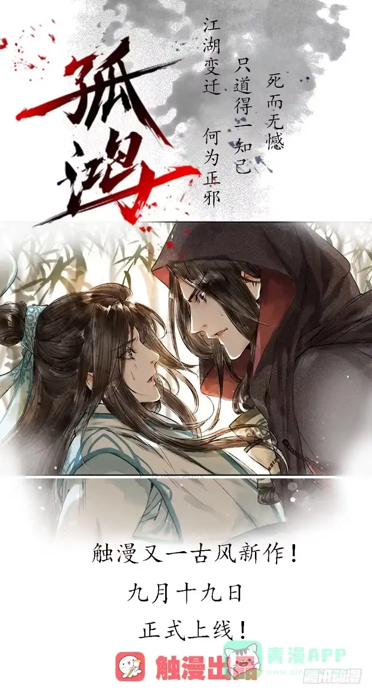 《我与秋田》姐姐跟辰风竟然？！ 第51页