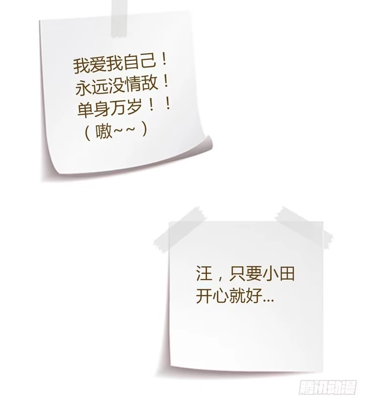 《我与秋田》姐姐跟辰风竟然？！ 第48页