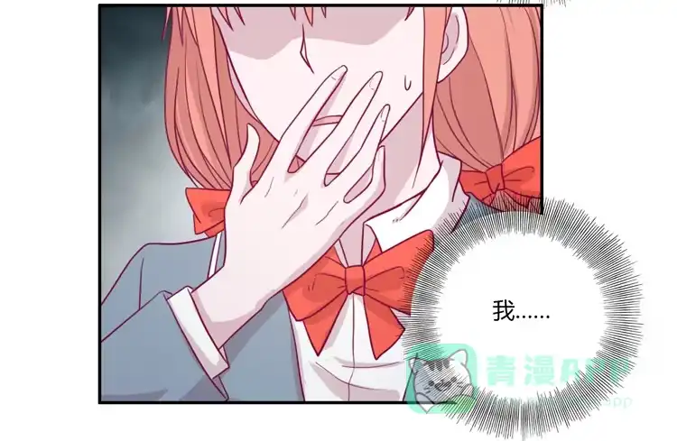 《我与秋田》姐姐跟辰风竟然？！ 第11页