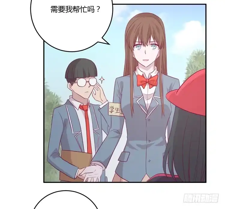《我与秋田》姐姐跟辰风竟然？！ 第29页