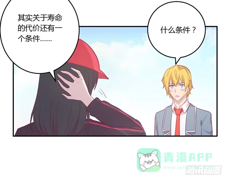 《我与秋田》姐姐跟辰风竟然？！ 第41页