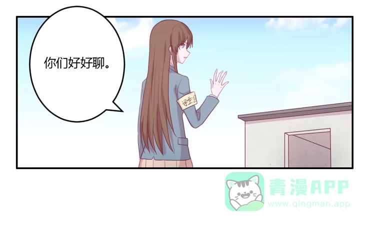 《我与秋田》姐姐跟辰风竟然？！ 第36页