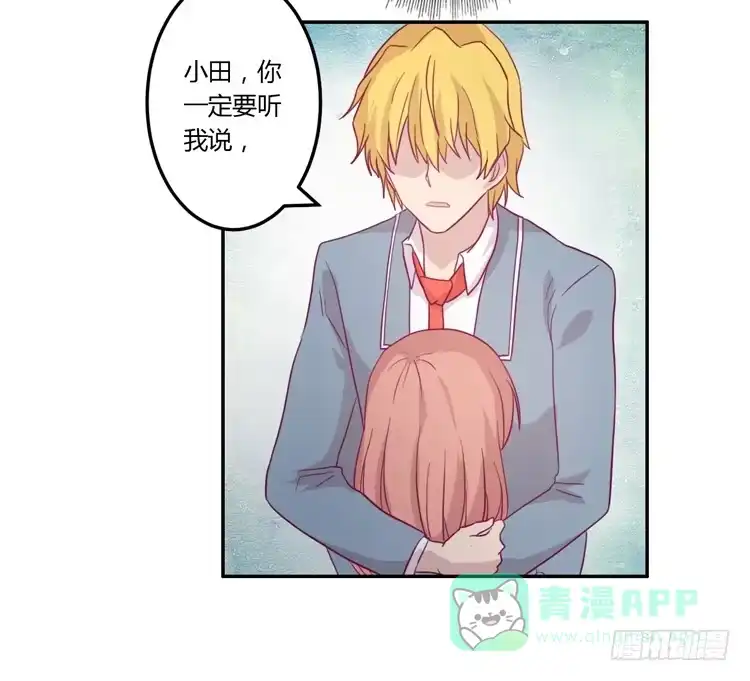 《我与秋田》姐姐跟辰风竟然？！ 第21页