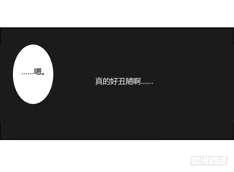 《我与秋田》姐姐跟辰风竟然？！ 第12页