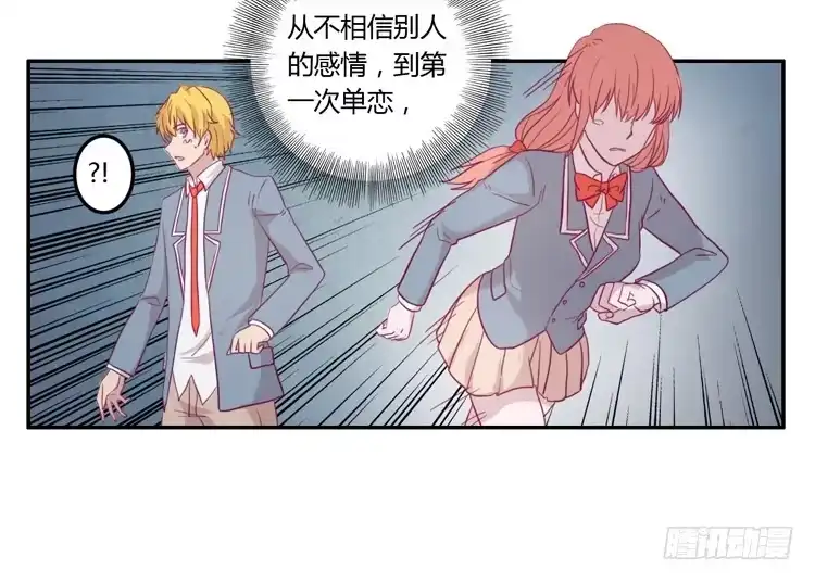 《我与秋田》姐姐跟辰风竟然？！ 第14页