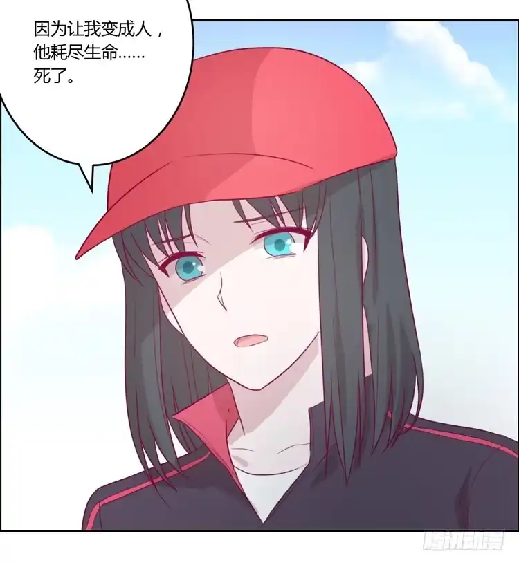《我与秋田》姐姐跟辰风竟然？！ 第44页