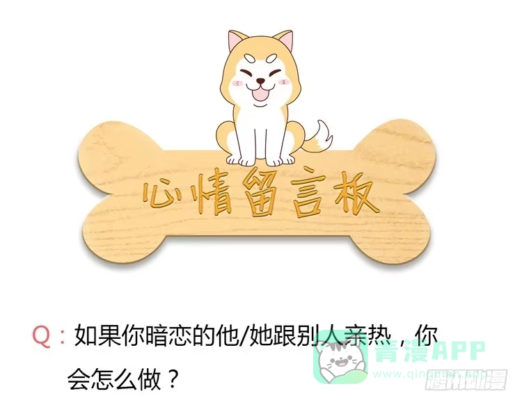 《我与秋田》姐姐跟辰风竟然？！ 第46页
