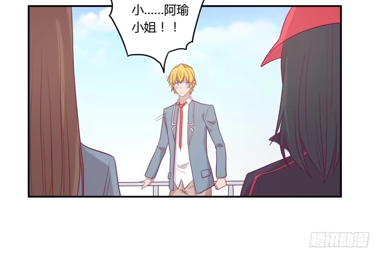 《我与秋田》姐姐跟辰风竟然？！ 第34页