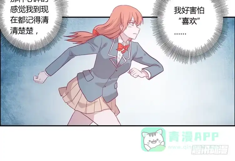 《我与秋田》姐姐跟辰风竟然？！ 第16页