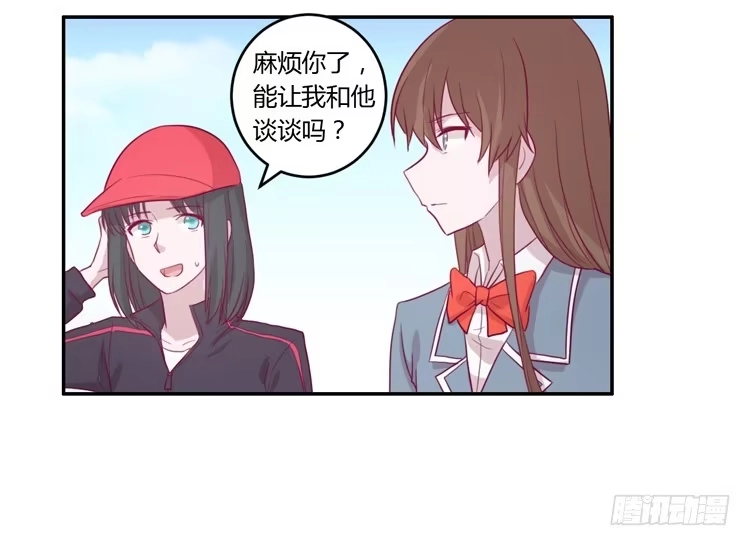 《我与秋田》姐姐跟辰风竟然？！ 第35页