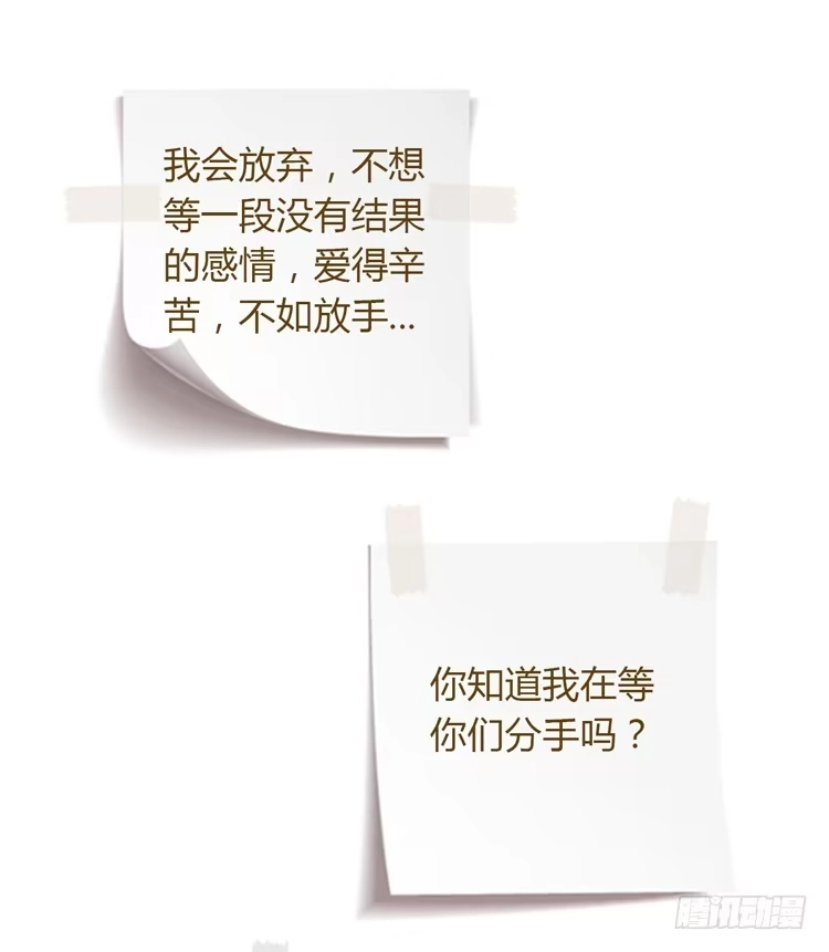 《我与秋田》姐姐跟辰风竟然？！ 第47页
