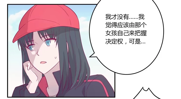 《我与秋田》姐姐跟辰风竟然？！ 第25页