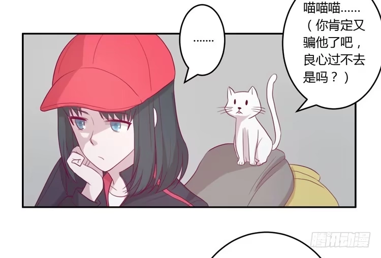 《我与秋田》姐姐跟辰风竟然？！ 第24页